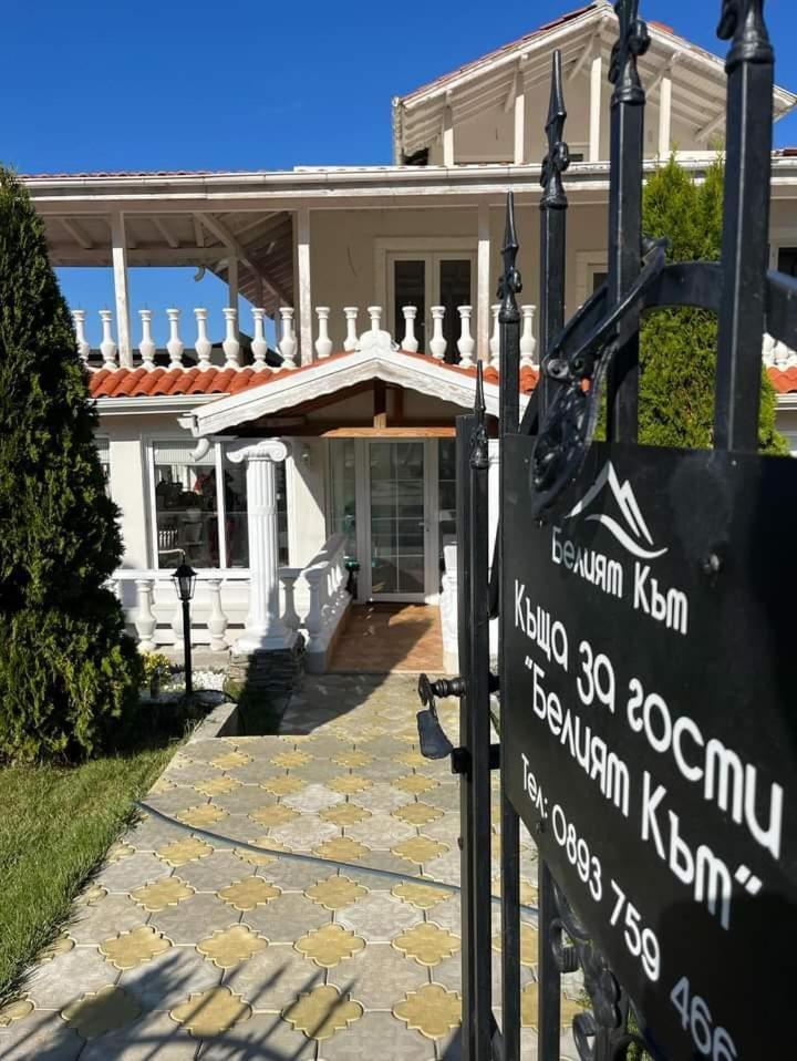 Белият Кът Apartment Sapareva Bania Exterior foto